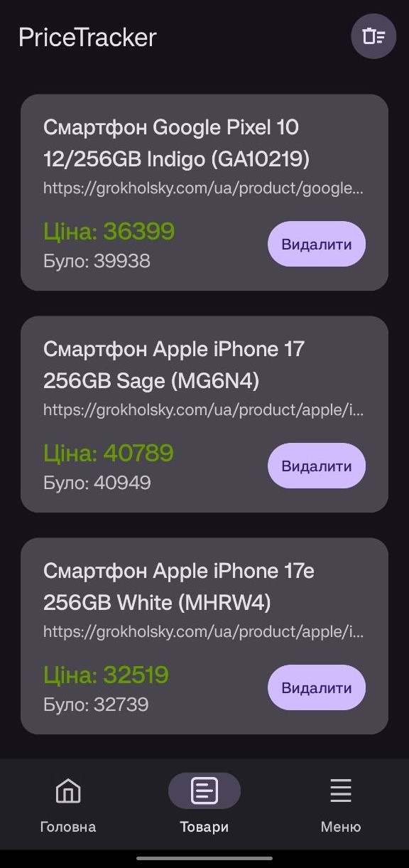 Screen 2