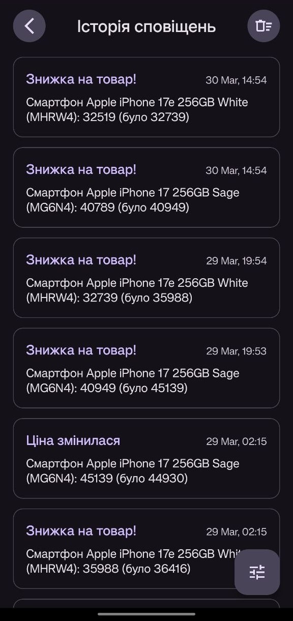 Screen 3